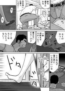 [Akahachi] Orenchi no Mahoutsukai 3 -Horegusuri Daisakusen!- - page 25