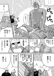 [Akahachi] Orenchi no Mahoutsukai 3 -Horegusuri Daisakusen!- - page 11