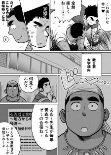 [Akahachi] Orenchi no Mahoutsukai 3 -Horegusuri Daisakusen!- - page 14