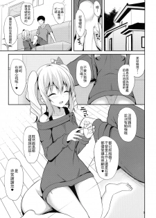 (C90) [Nekonokone (Takeyuu)] Kashima to H na Shiseikatsu (Kantai Collection -KanColle-) [Chinese] [齊柏林漢化組] - page 5