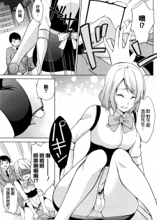 [Yukino] Kouren - Hip Lover (Namaiki! 2016-07) [Chinese] - page 7