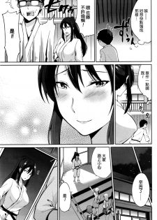 [Yukino] Sensei to... (Namaiki! 2016-03) [Chinese] - page 7
