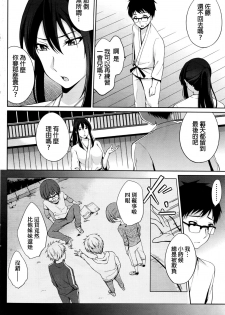 [Yukino] Sensei to... (Namaiki! 2016-03) [Chinese] - page 8