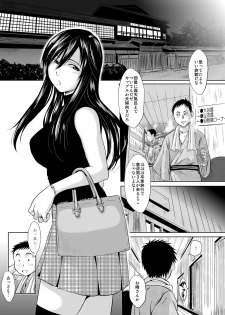 [Chikuwanko (Jakoten)] Kono Hitotsuma, Meitei ni Tsuki 〜 Onsen Ryokan, ka Chino Ichiya - page 2