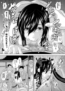 [Chikuwanko (Jakoten)] Kono Hitotsuma, Meitei ni Tsuki 〜 Onsen Ryokan, ka Chino Ichiya - page 34