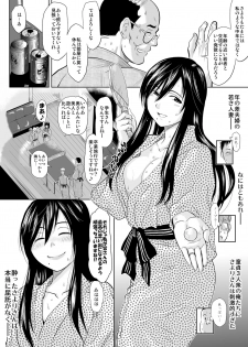 [Chikuwanko (Jakoten)] Kono Hitotsuma, Meitei ni Tsuki 〜 Onsen Ryokan, ka Chino Ichiya - page 8