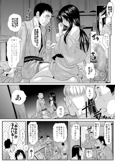 [Chikuwanko (Jakoten)] Kono Hitotsuma, Meitei ni Tsuki 〜 Onsen Ryokan, ka Chino Ichiya - page 25