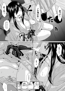 [Chikuwanko (Jakoten)] Kono Hitotsuma, Meitei ni Tsuki 〜 Onsen Ryokan, ka Chino Ichiya - page 10