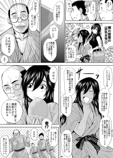 [Chikuwanko (Jakoten)] Kono Hitotsuma, Meitei ni Tsuki 〜 Onsen Ryokan, ka Chino Ichiya - page 7