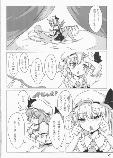 (C82) [Yu-yake Spectrum (Glyserin)] Flan-chan ni wa Kanawanai. (Touhou Project) - page 3