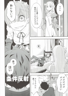 (C90) [Hapoi-Dokoro (Okazaki Takeshi)] CHOICE (Re:Zero kara Hajimeru Isekai Seikatsu) - page 7