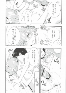 (C90) [Hapoi-Dokoro (Okazaki Takeshi)] CHOICE (Re:Zero kara Hajimeru Isekai Seikatsu) - page 20