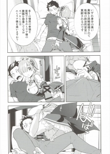 (C90) [Hapoi-Dokoro (Okazaki Takeshi)] CHOICE (Re:Zero kara Hajimeru Isekai Seikatsu) - page 9