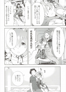 (C90) [Hapoi-Dokoro (Okazaki Takeshi)] CHOICE (Re:Zero kara Hajimeru Isekai Seikatsu) - page 5