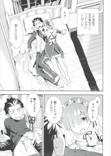 (C90) [Hapoi-Dokoro (Okazaki Takeshi)] CHOICE (Re:Zero kara Hajimeru Isekai Seikatsu) - page 4