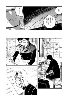 [HARAGE (Okojo)] Akuma ni Hana o. (Ao no Exorcist) [Digital] - page 23