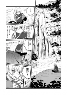 [HARAGE (Okojo)] Akuma ni Hana o. (Ao no Exorcist) [Digital] - page 7