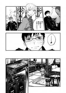 [HARAGE (Okojo)] Akuma ni Hana o. (Ao no Exorcist) [Digital] - page 35