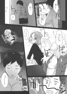 (C88) [MeltdoWN COmet (Yukiu Con)] PLAY - page 21