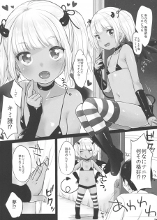 (C88) [MeltdoWN COmet (Yukiu Con)] PLAY - page 5