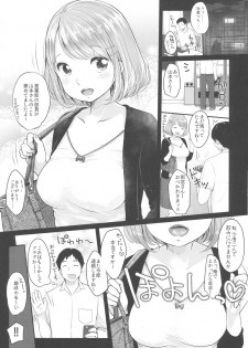 (C88) [MeltdoWN COmet (Yukiu Con)] PLAY - page 4