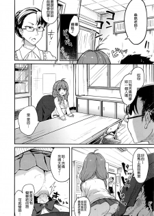 [Tamano Kedama] Kousokuihan (COMIC Shitsurakuten 2016-08) [Chinese] [無邪気漢化組] - page 12