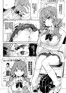 [Tamano Kedama] Kousokuihan (COMIC Shitsurakuten 2016-08) [Chinese] [無邪気漢化組] - page 2