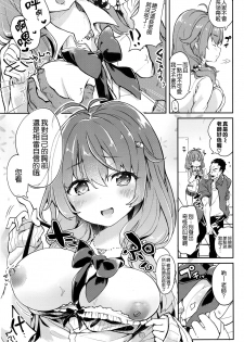 [Tamano Kedama] Kousokuihan (COMIC Shitsurakuten 2016-08) [Chinese] [無邪気漢化組] - page 3