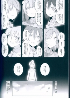 (C89) [Kitahara Koubou. (Kitahara Tomoe.)] Love Light Bringer! Coolish Blue -2nd Halation- (Love Live!) - page 38