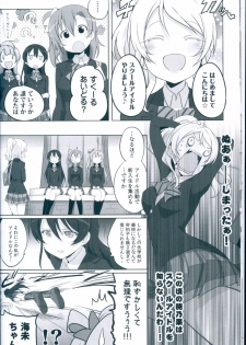 (C89) [Kitahara Koubou. (Kitahara Tomoe.)] Love Light Bringer! Coolish Blue -2nd Halation- (Love Live!) - page 14