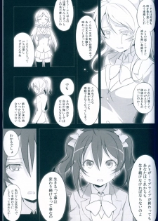 (C89) [Kitahara Koubou. (Kitahara Tomoe.)] Love Light Bringer! Coolish Blue -2nd Halation- (Love Live!) - page 37