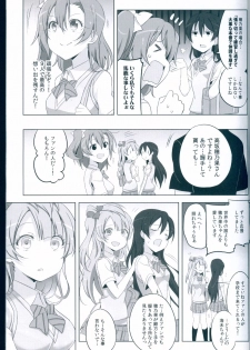 (C89) [Kitahara Koubou. (Kitahara Tomoe.)] Love Light Bringer! Coolish Blue -2nd Halation- (Love Live!) - page 21