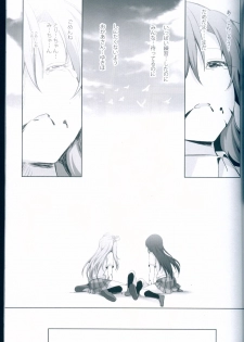 (C89) [Kitahara Koubou. (Kitahara Tomoe.)] Love Light Bringer! Coolish Blue -2nd Halation- (Love Live!) - page 25