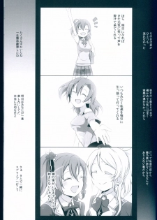 (C89) [Kitahara Koubou. (Kitahara Tomoe.)] Love Light Bringer! Coolish Blue -2nd Halation- (Love Live!) - page 27