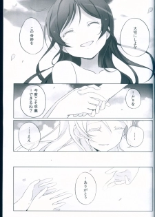 (C89) [Kitahara Koubou. (Kitahara Tomoe.)] Love Light Bringer! Coolish Blue -2nd Halation- (Love Live!) - page 41