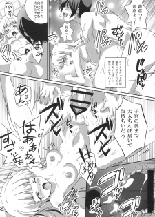 (C90) [Commanding Eagle (Washizuka Sho)] P-kun!  Yarisugi! 2 (THE IDOLM@STER CINDERELLA GIRLS) - page 14