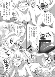 (C90) [Commanding Eagle (Washizuka Sho)] P-kun!  Yarisugi! 2 (THE IDOLM@STER CINDERELLA GIRLS) - page 11