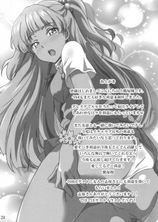(C90) [Commanding Eagle (Washizuka Sho)] P-kun!  Yarisugi! 2 (THE IDOLM@STER CINDERELLA GIRLS) - page 23