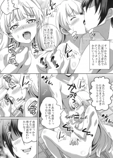 (C90) [Commanding Eagle (Washizuka Sho)] P-kun!  Yarisugi! 2 (THE IDOLM@STER CINDERELLA GIRLS) - page 9