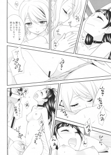 (BokuLove! Sunshine in Numazu) [Imomuya Honpo - Singleton, Sweet Pea (Azuma Yuki, Ooshima Tomo)] Lovely Little Devil (Love Live! Sunshine!!) - page 11