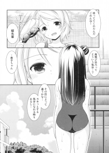 (BokuLove! Sunshine in Numazu) [Imomuya Honpo - Singleton, Sweet Pea (Azuma Yuki, Ooshima Tomo)] Lovely Little Devil (Love Live! Sunshine!!) - page 25