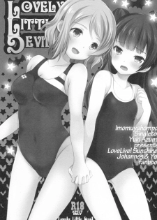 (BokuLove! Sunshine in Numazu) [Imomuya Honpo - Singleton, Sweet Pea (Azuma Yuki, Ooshima Tomo)] Lovely Little Devil (Love Live! Sunshine!!) - page 18