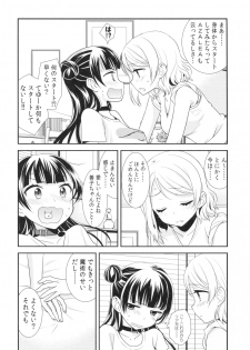 (BokuLove! Sunshine in Numazu) [Imomuya Honpo - Singleton, Sweet Pea (Azuma Yuki, Ooshima Tomo)] Lovely Little Devil (Love Live! Sunshine!!) - page 7