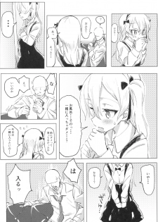 (Panzer☆Vor! 8) [Hibimegane (Hibimegane)] Shimada Arisu to Tappuri Amaama Ichaicha Love love Shite Chottodake Sex suru Atsui Hon (Girls und Panzer) - page 14