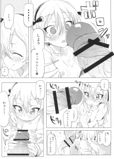 (Panzer☆Vor! 8) [Hibimegane (Hibimegane)] Shimada Arisu to Tappuri Amaama Ichaicha Love love Shite Chottodake Sex suru Atsui Hon (Girls und Panzer) - page 24