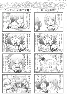 (Panzer☆Vor! 8) [Hibimegane (Hibimegane)] Shimada Arisu to Tappuri Amaama Ichaicha Love love Shite Chottodake Sex suru Atsui Hon (Girls und Panzer) - page 45