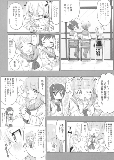 (Panzer☆Vor! 8) [Hibimegane (Hibimegane)] Shimada Arisu to Tappuri Amaama Ichaicha Love love Shite Chottodake Sex suru Atsui Hon (Girls und Panzer) - page 18