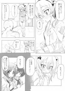 (Panzer☆Vor! 8) [Hibimegane (Hibimegane)] Shimada Arisu to Tappuri Amaama Ichaicha Love love Shite Chottodake Sex suru Atsui Hon (Girls und Panzer) - page 17