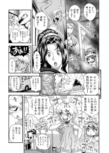 [Tamatsuyada, Satou Kimiatsu] Energy Kyo-ka!! ~Bakunyuu JK. Gachizeme Hatsujouchuu!~ Chou Pinch! Tonda Ero Bus Dai Shissou! Zenra Jousha de Nukitsu Nukaretsu!? [Digital] - page 6