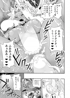 [Tamatsuyada, Satou Kimiatsu] Energy Kyo-ka!! ~Bakunyuu JK. Gachizeme Hatsujouchuu!~ Chou Pinch! Tonda Ero Bus Dai Shissou! Zenra Jousha de Nukitsu Nukaretsu!? [Digital] - page 19